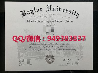 贝勒大学毕业证