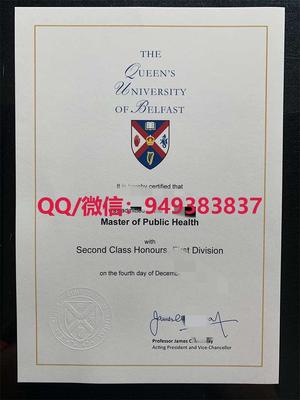 贝尔法斯特女王大学毕业证