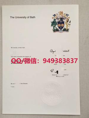 巴斯大学毕业证