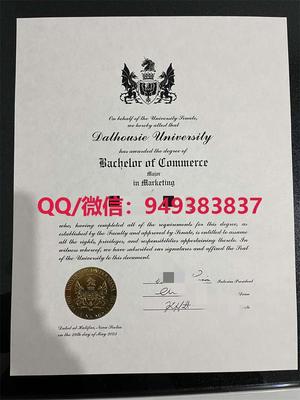 戴尔豪斯大学毕业证成绩单