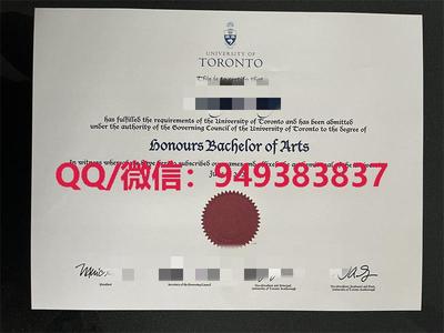 多伦多大学毕业证成绩单