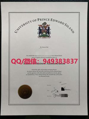 爱德华王子岛毕业证成绩单