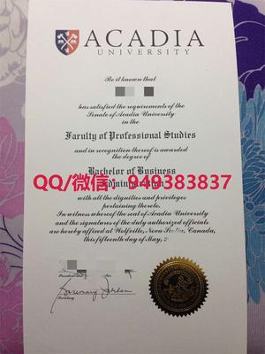 阿卡迪亚毕业证成绩单